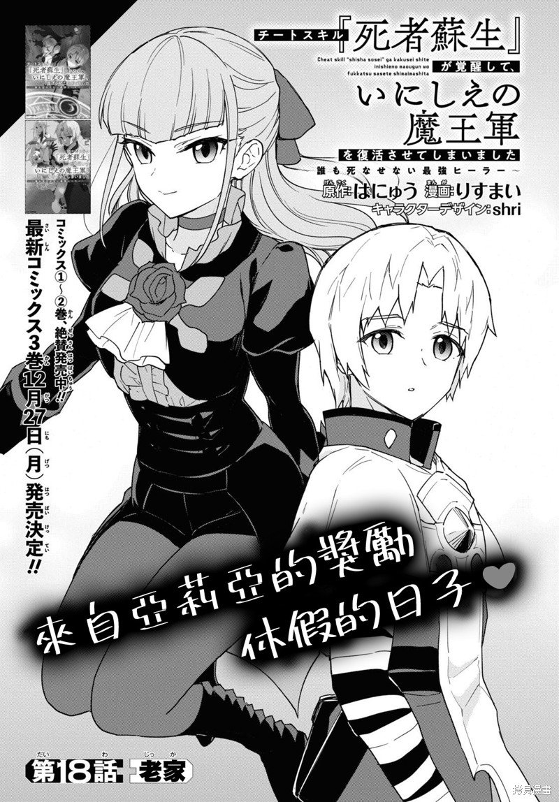 第18话