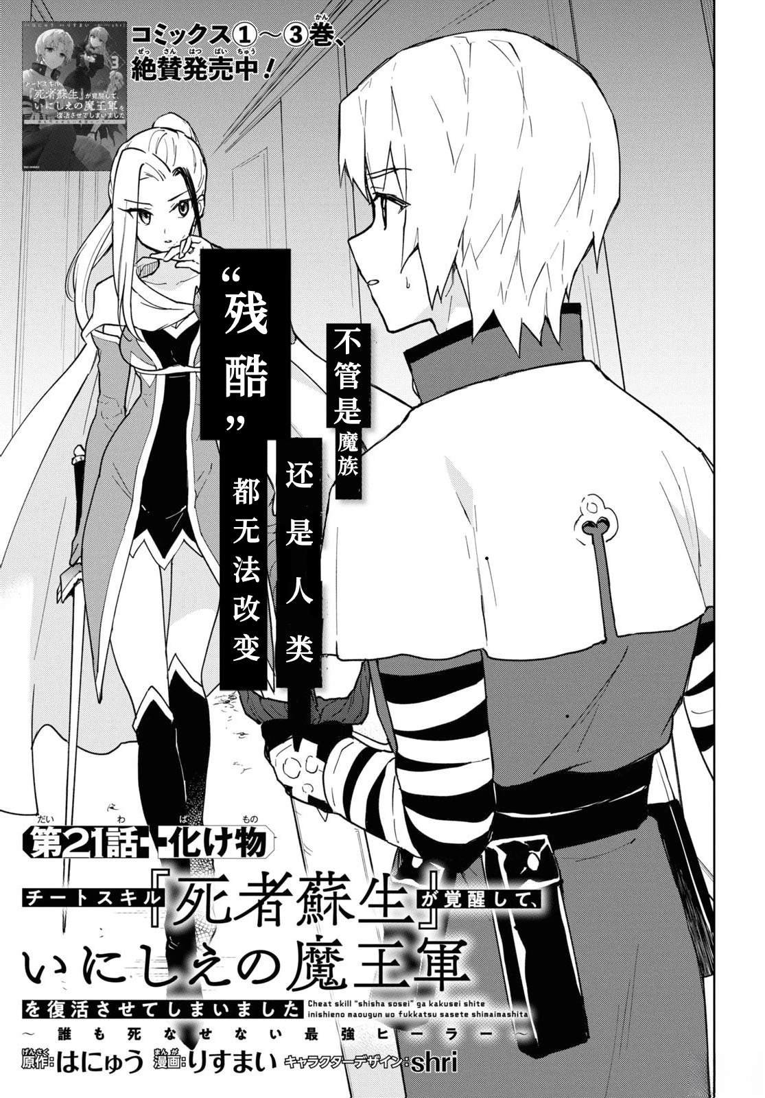 第21话