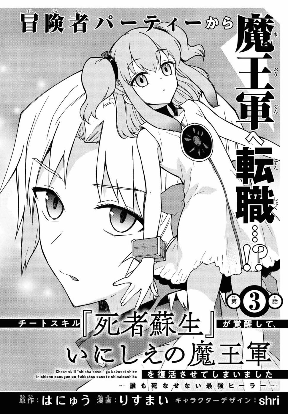 第3话
