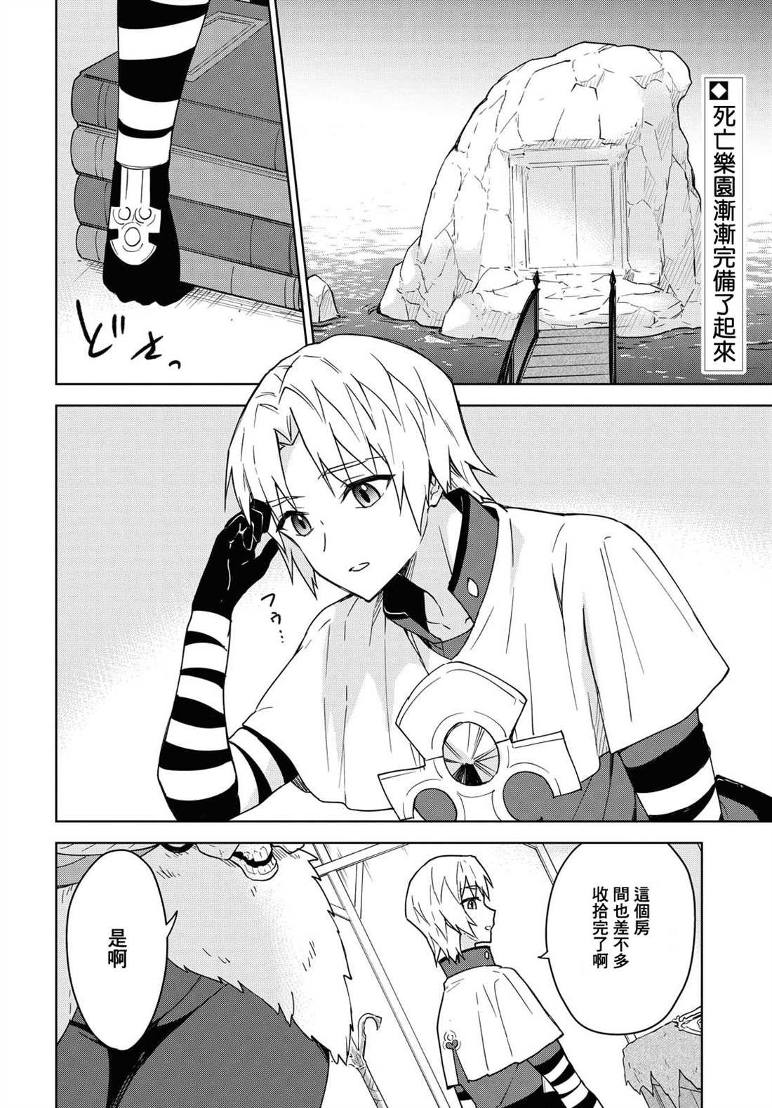 第5话