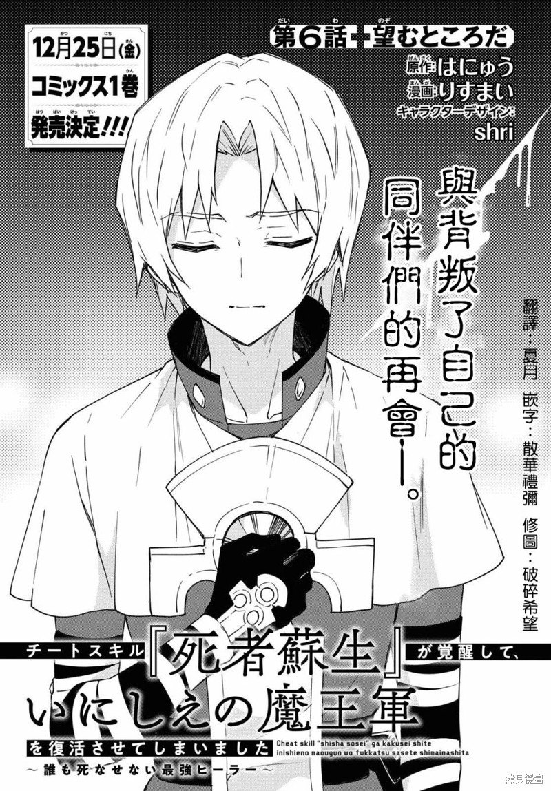 第6话