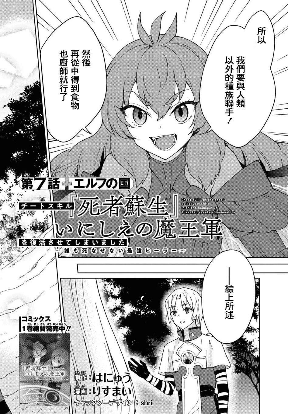 第7话