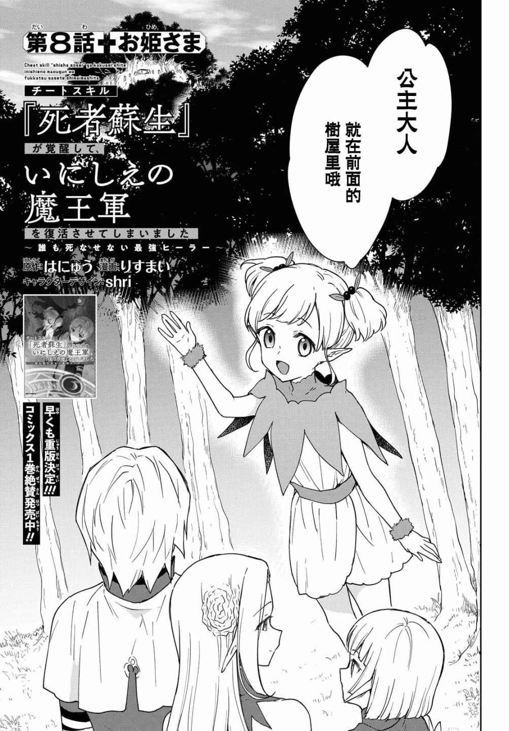 第8话