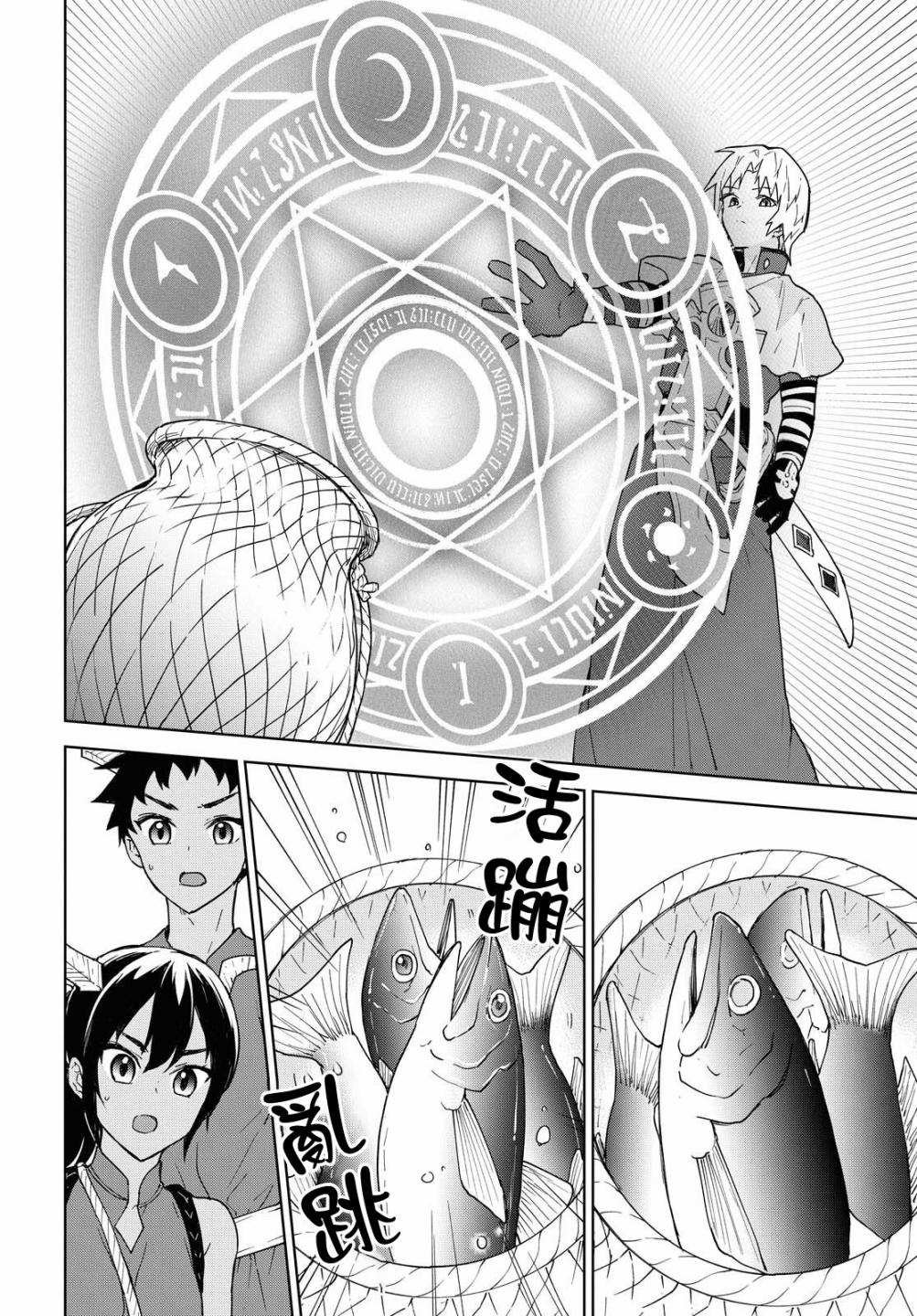 第9话