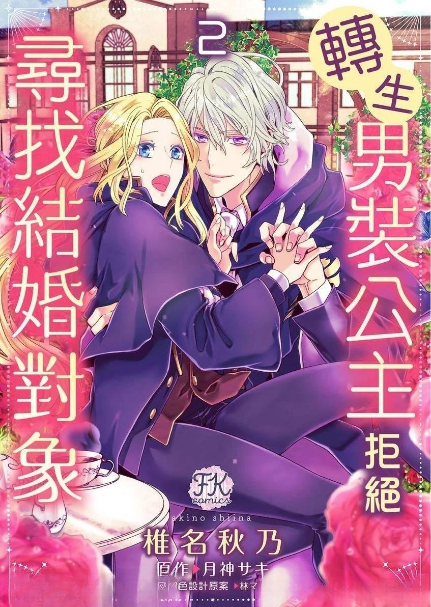 第2话
