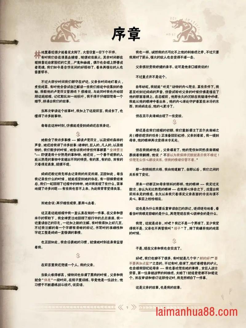 精校版（上篇）