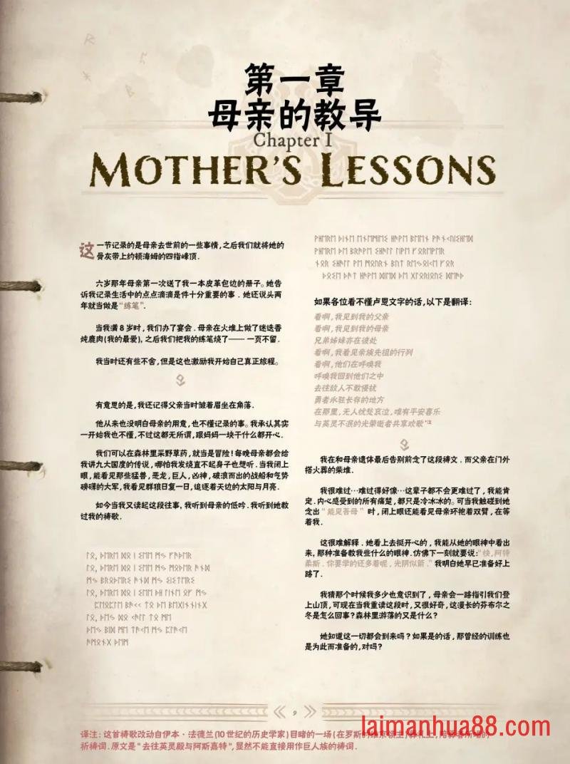 精校版（上篇）