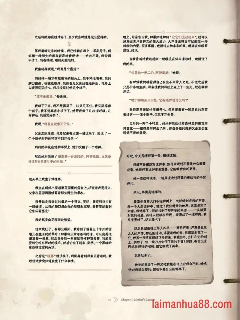 精校版（上篇）