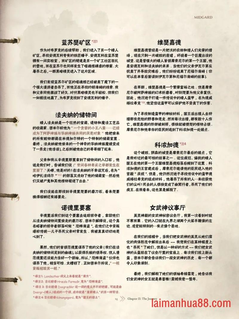 精校版（上篇）
