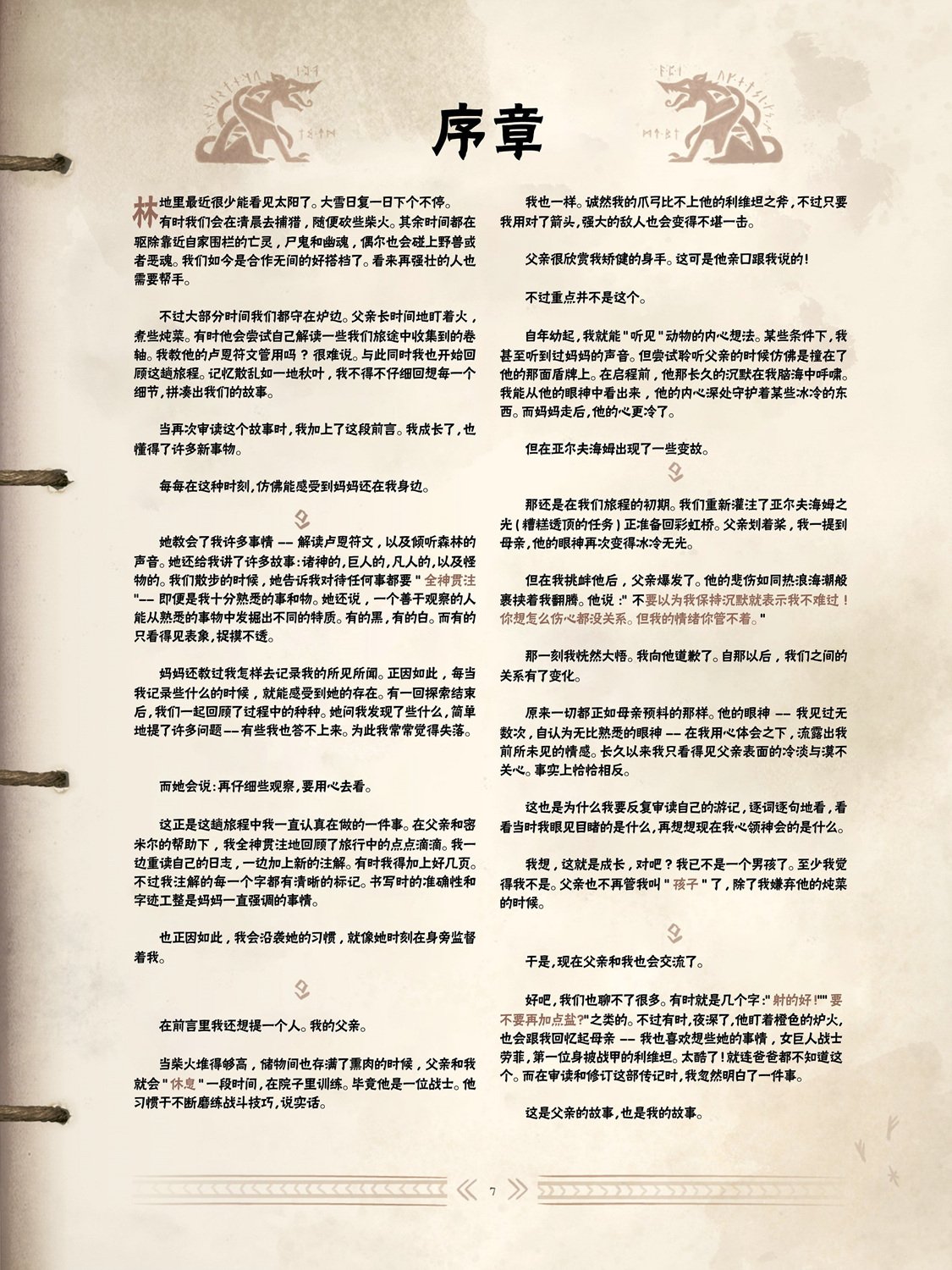 第一话