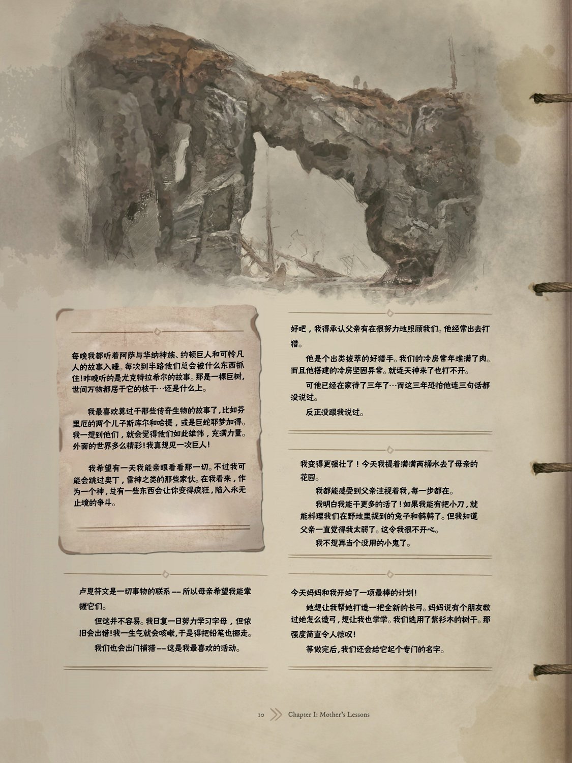 第一话