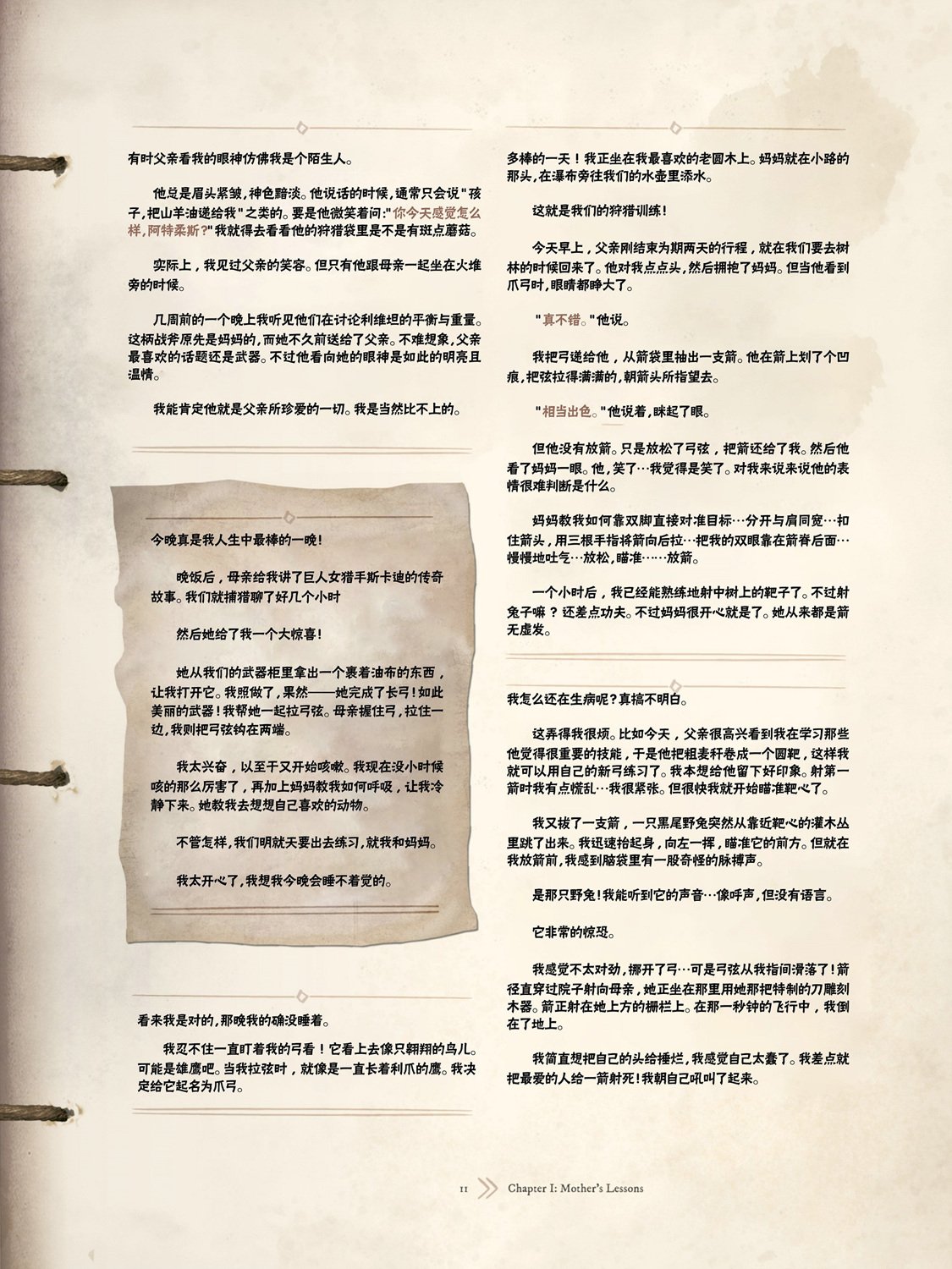 第一话