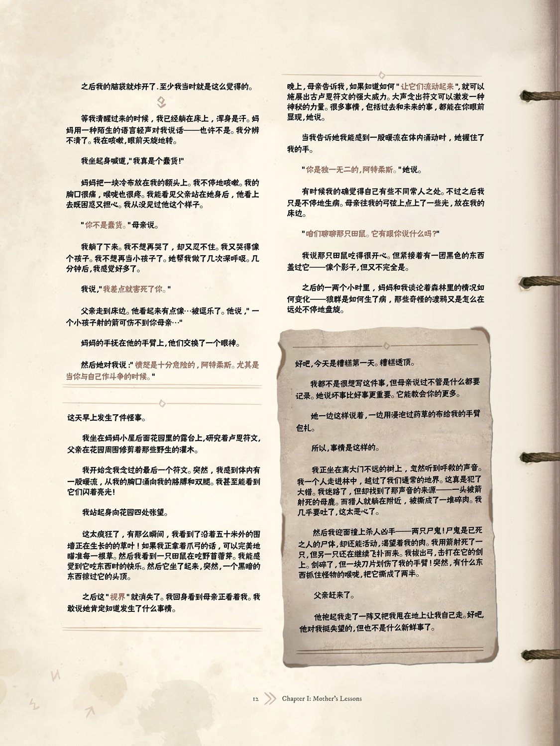 第一话