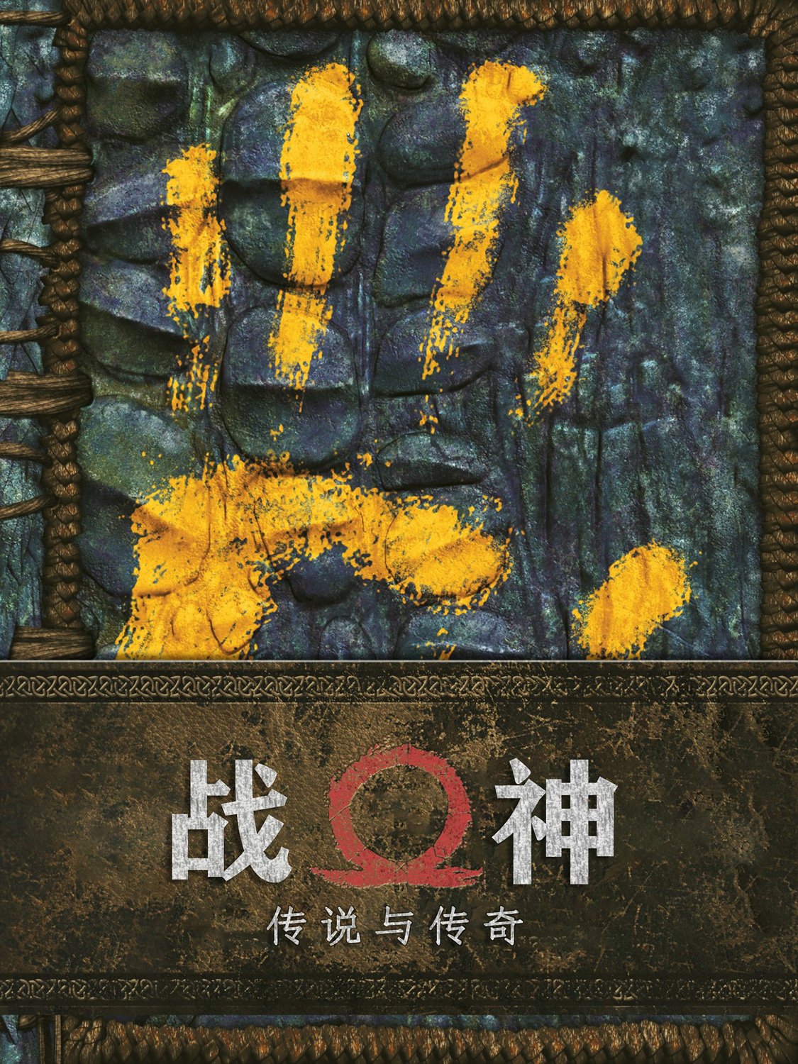 第二话