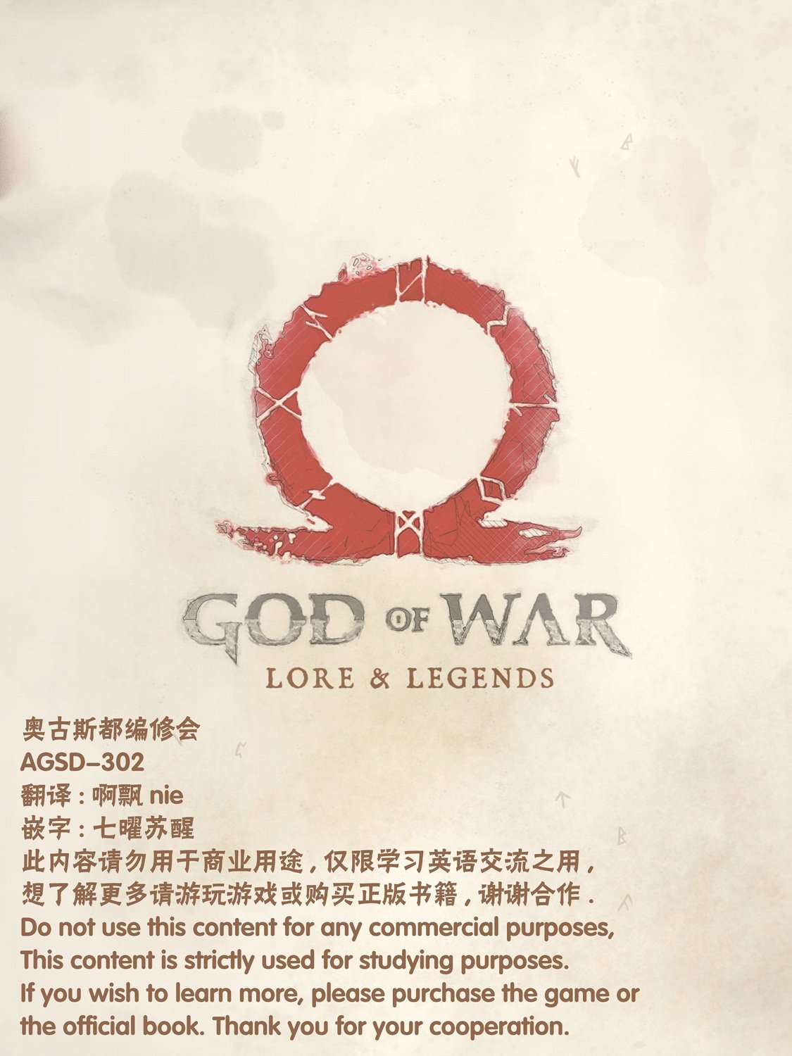 第二话