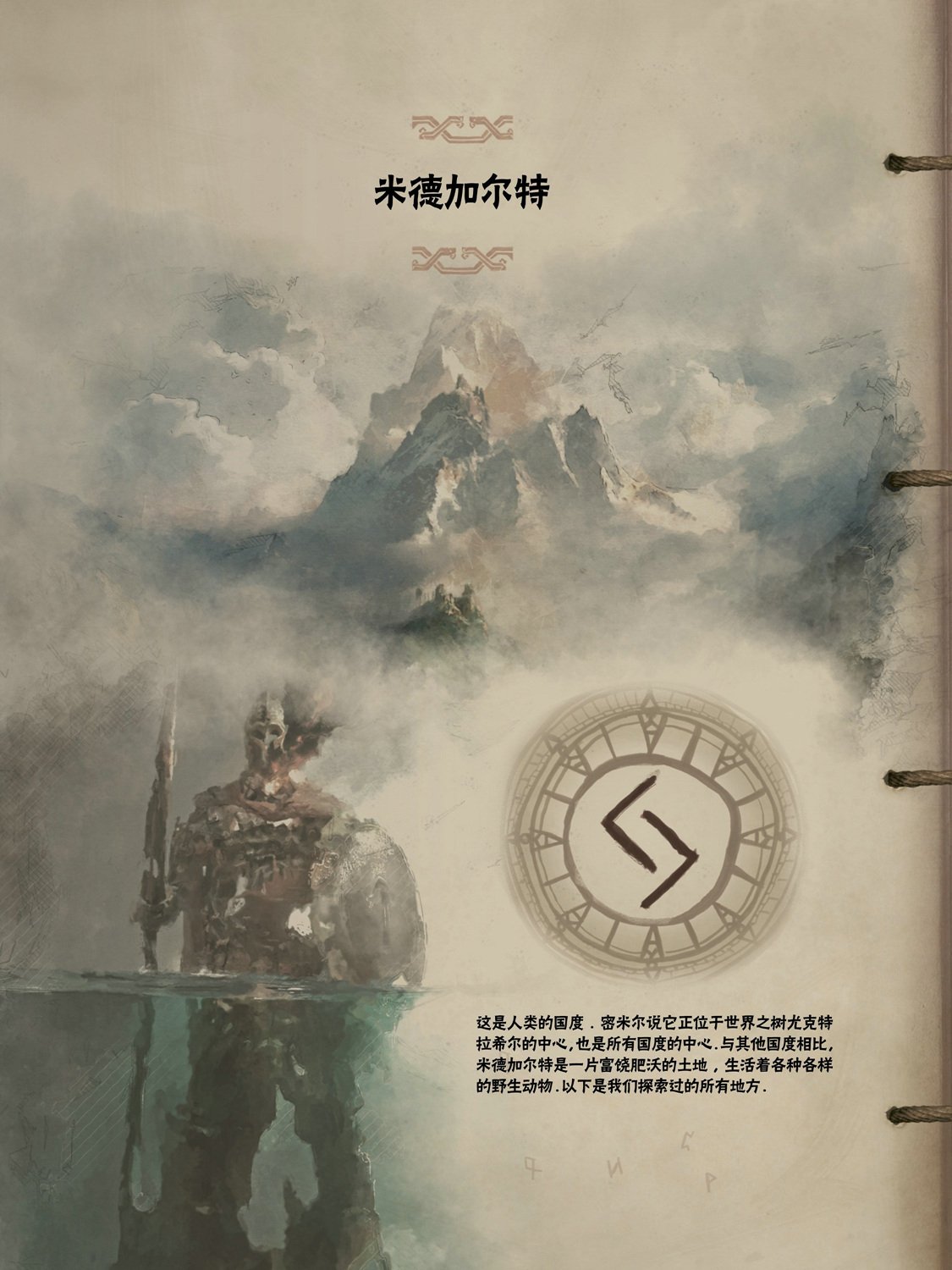 第二话