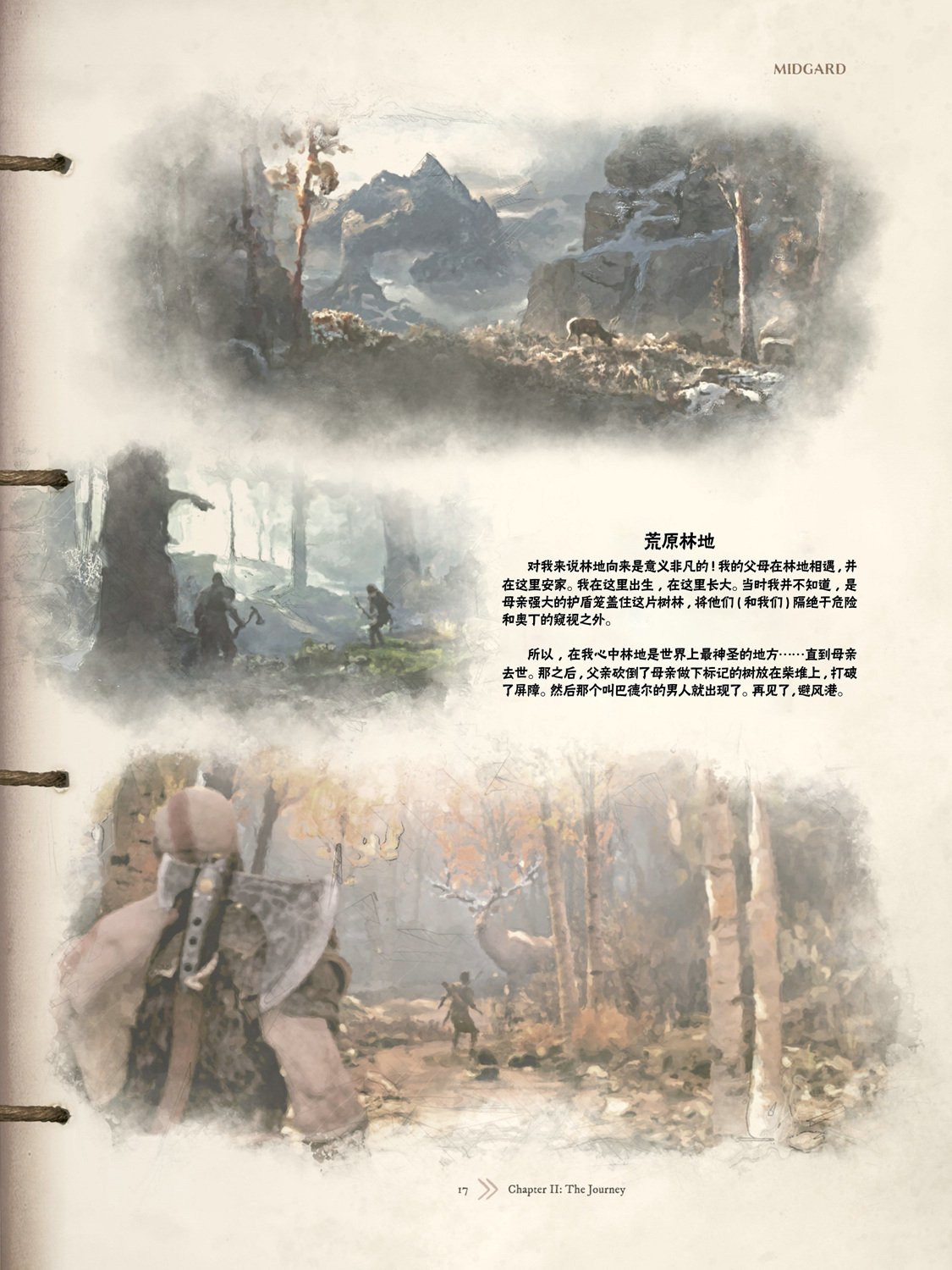 第二话
