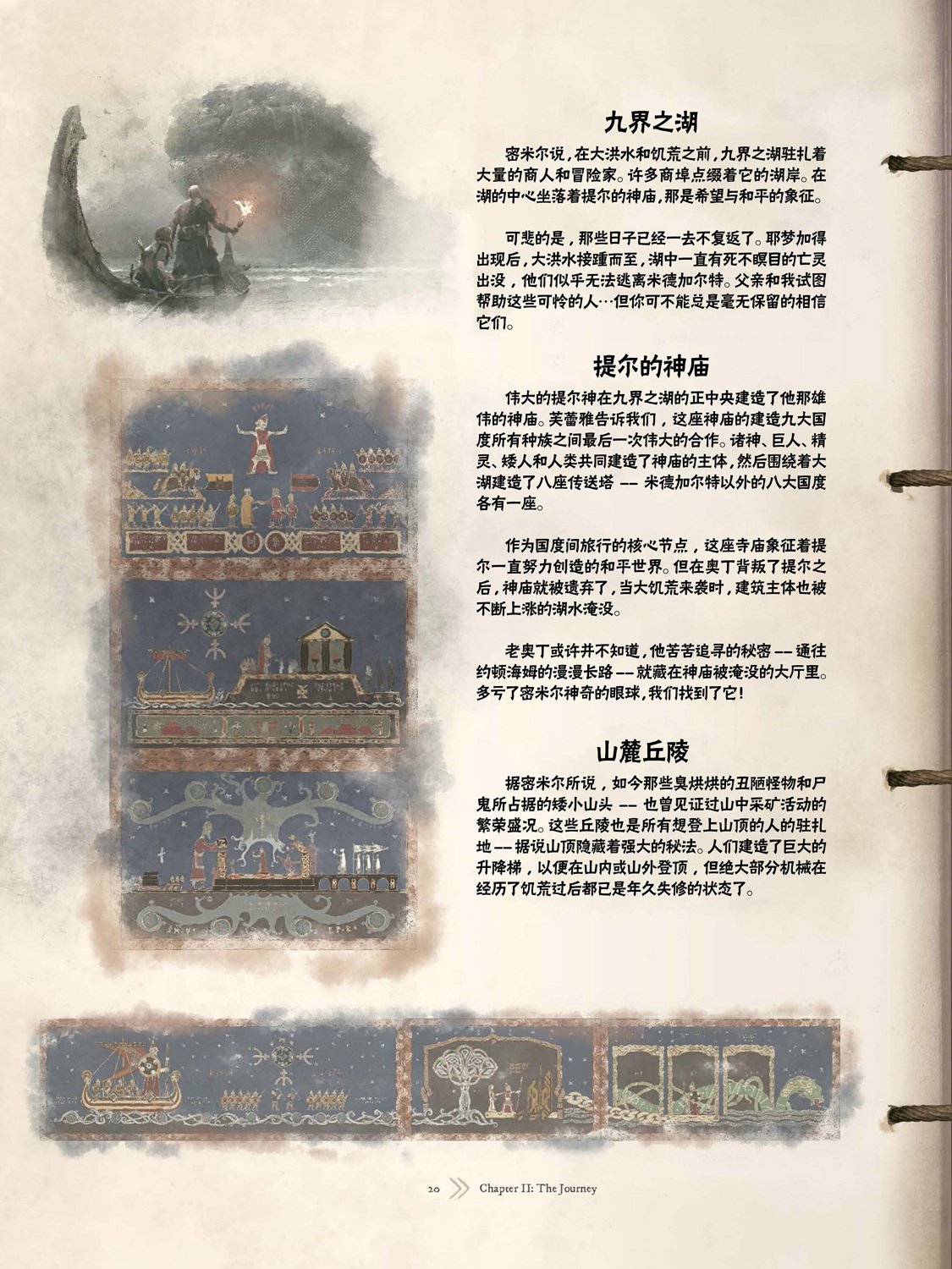 第二话