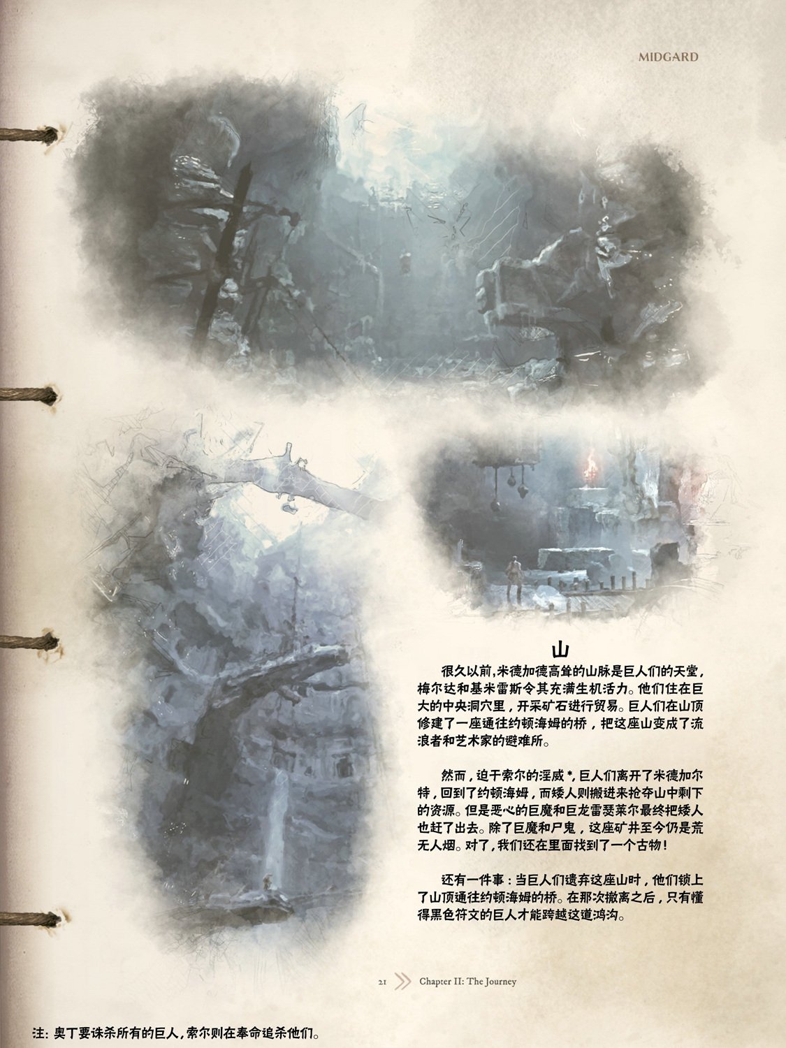 第二话