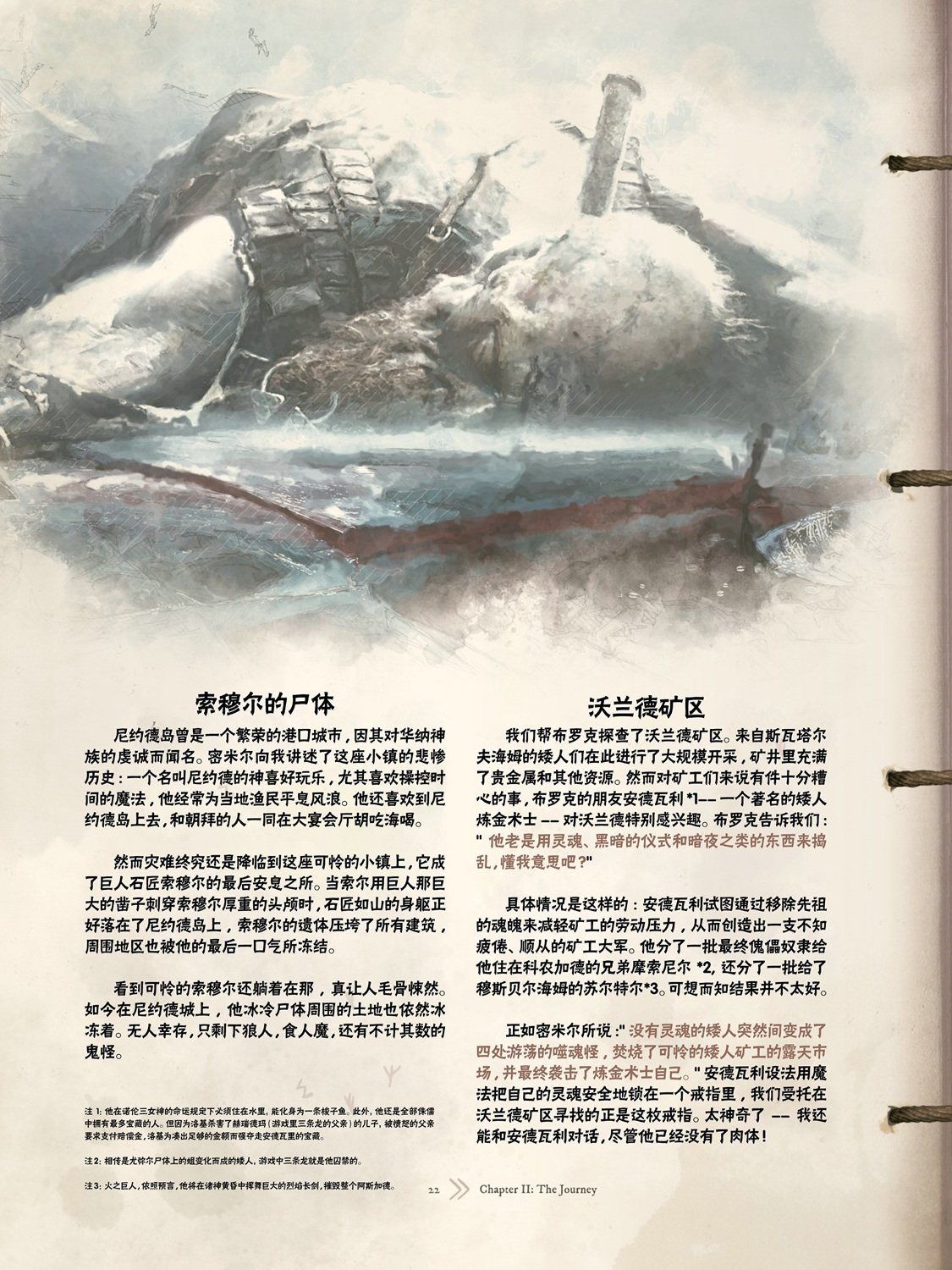 第二话