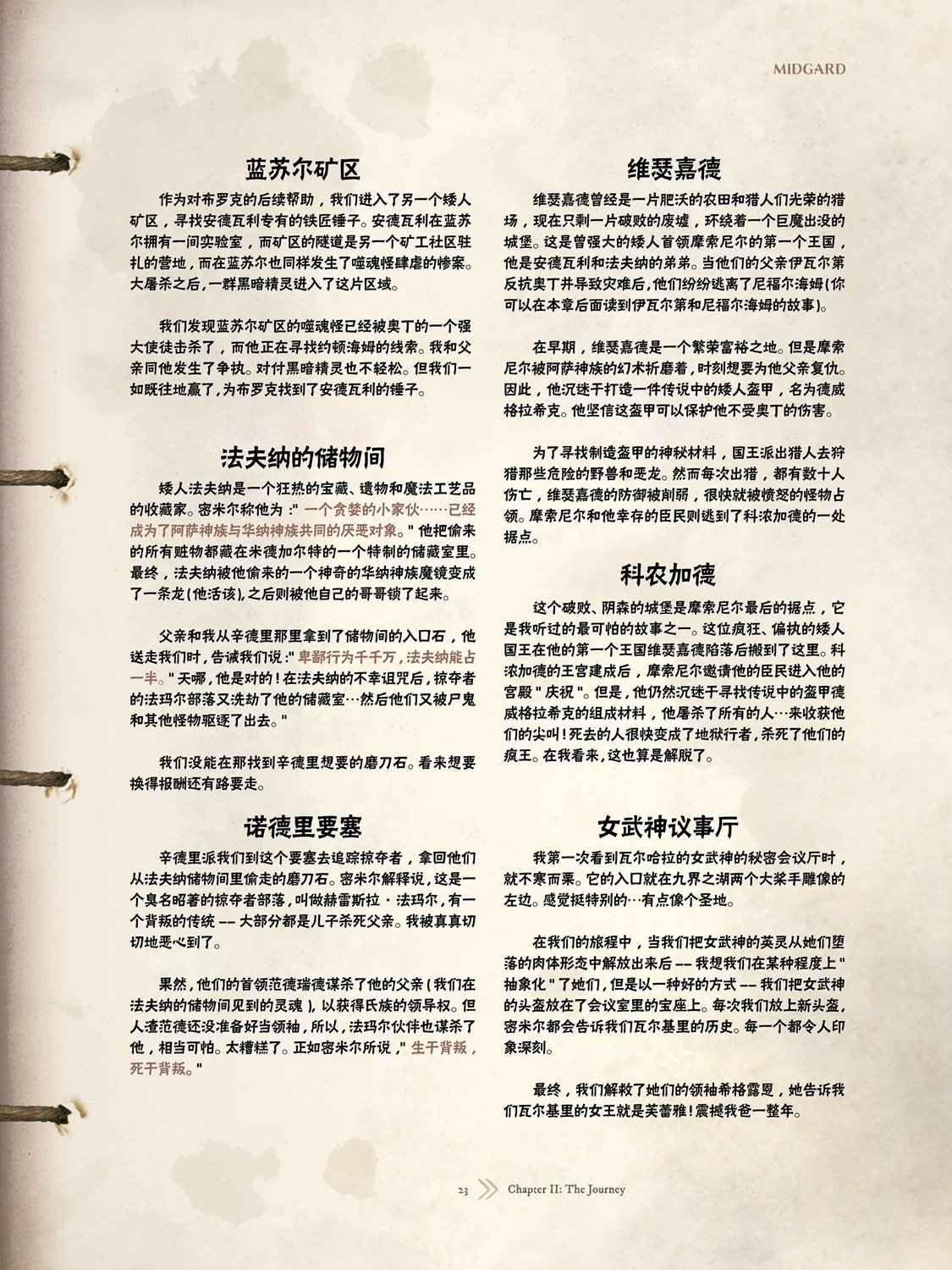 第二话