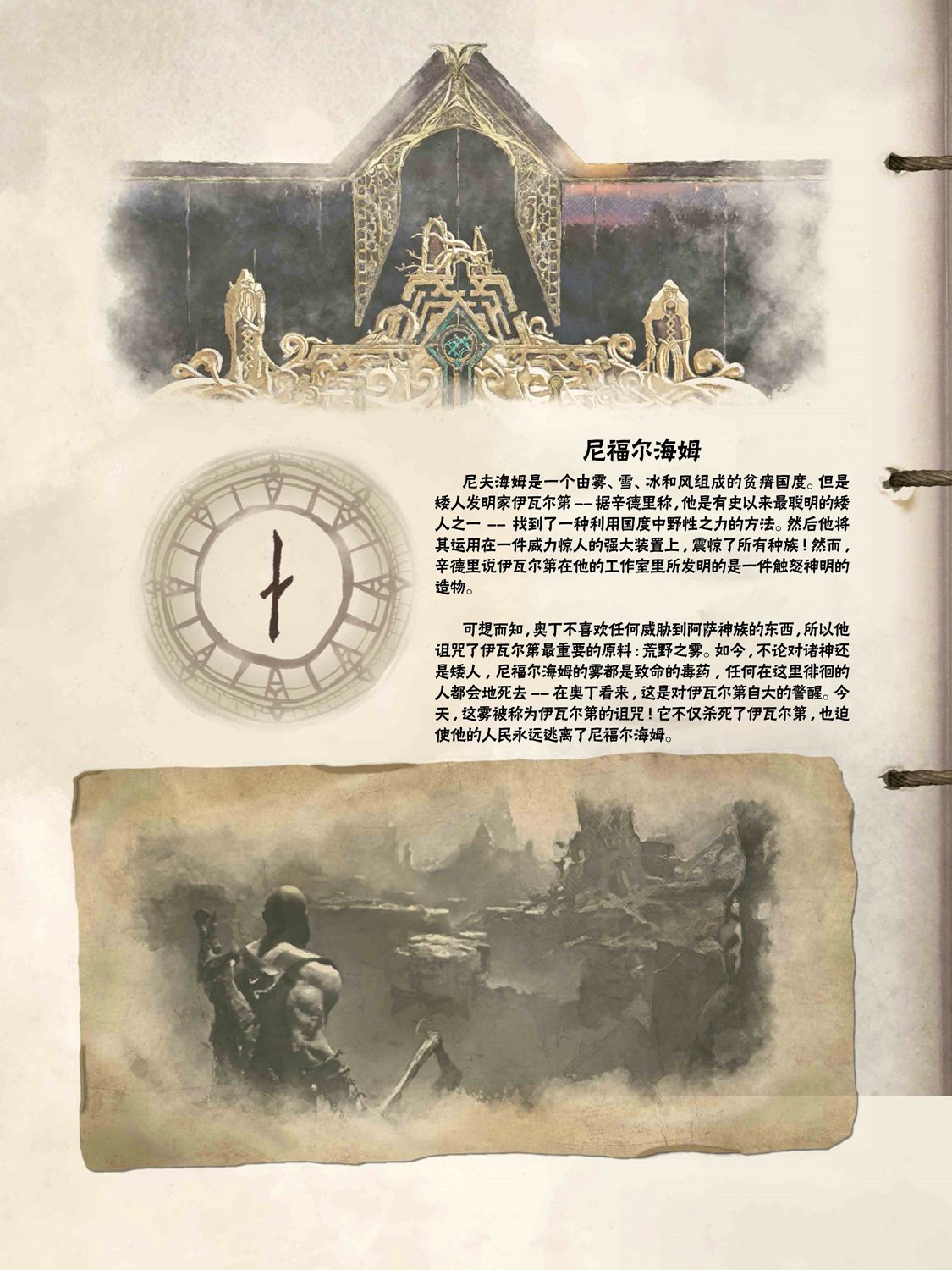 第二话