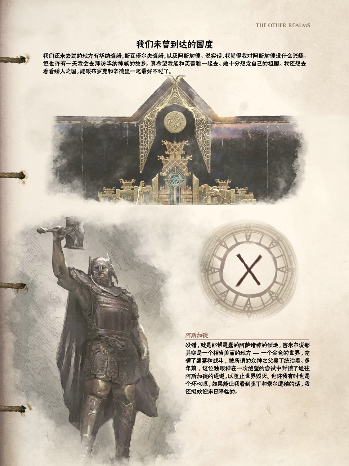 第二话