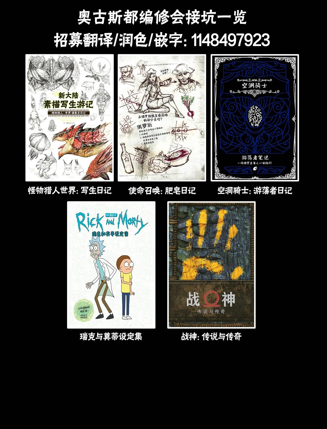 第二话