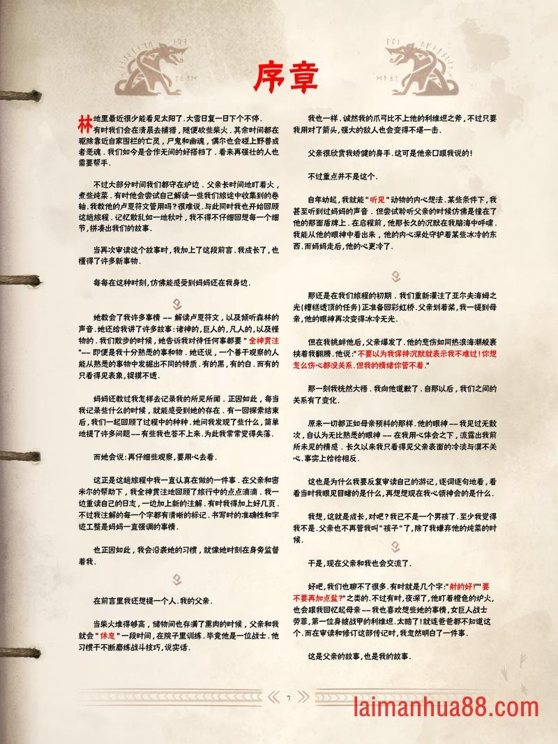 精校版（全篇）