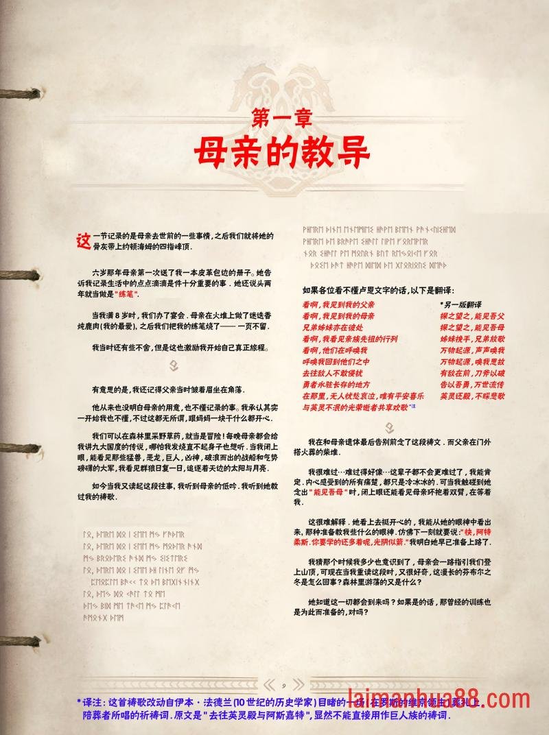 精校版（全篇）