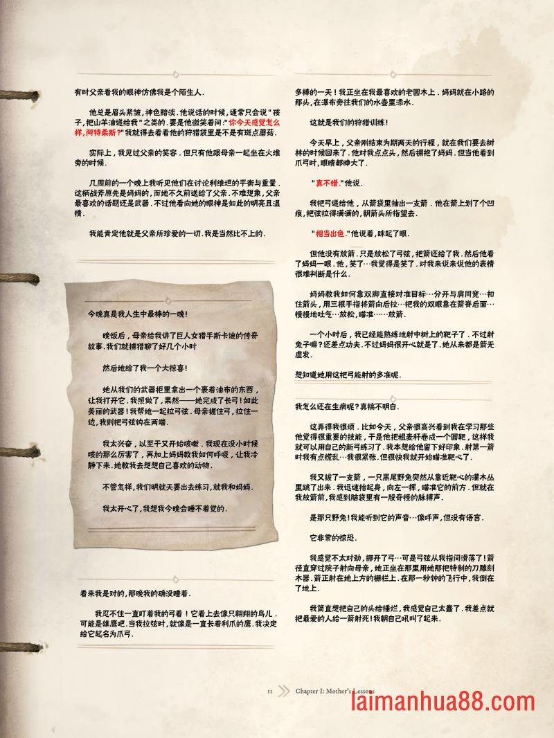 精校版（全篇）