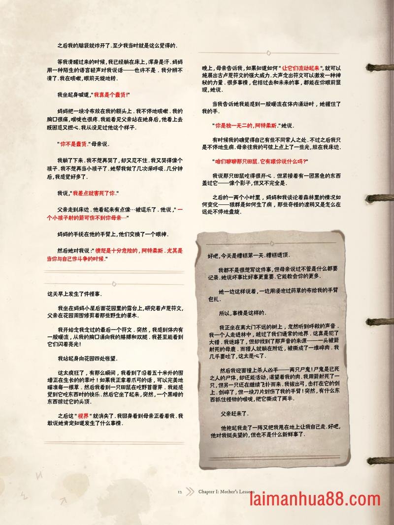 精校版（全篇）