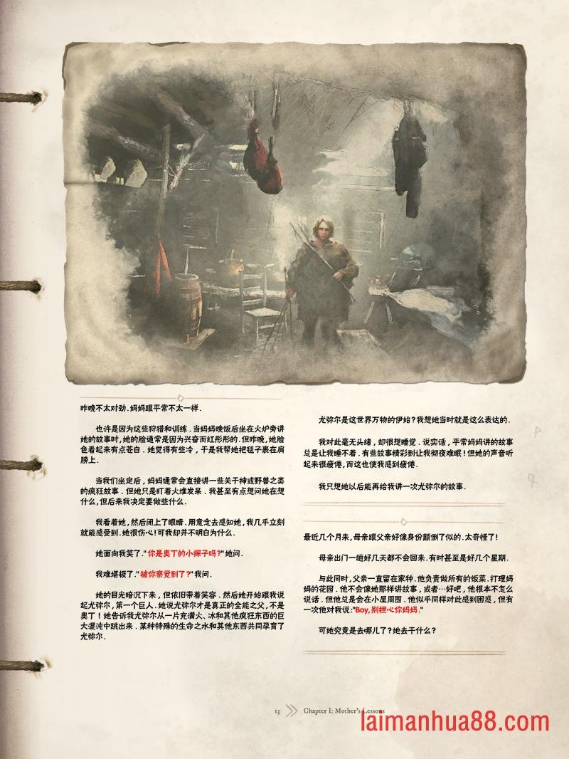 精校版（全篇）