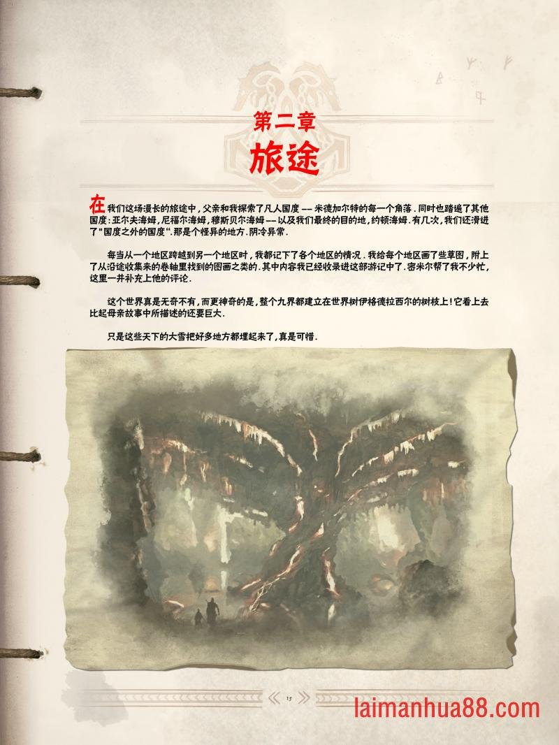 精校版（全篇）