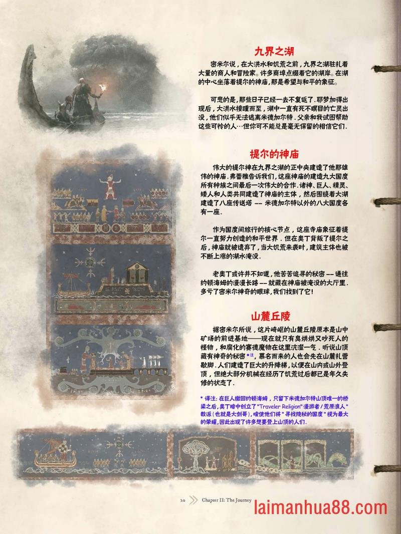 精校版（全篇）
