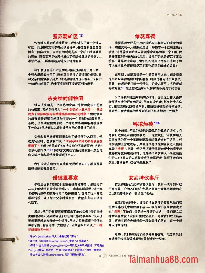 精校版（全篇）