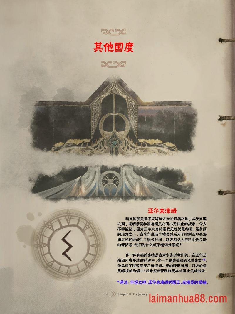 精校版（全篇）