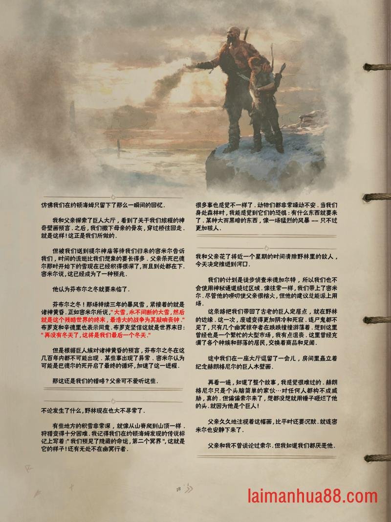 精校版（全篇）