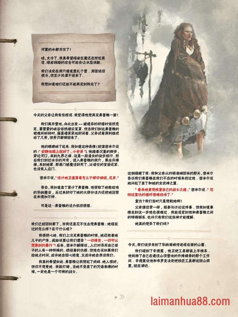 精校版（全篇）