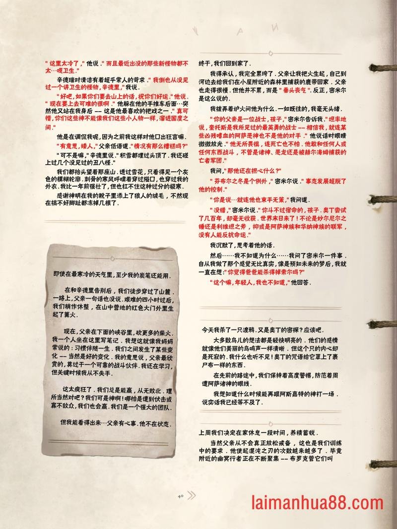 精校版（全篇）