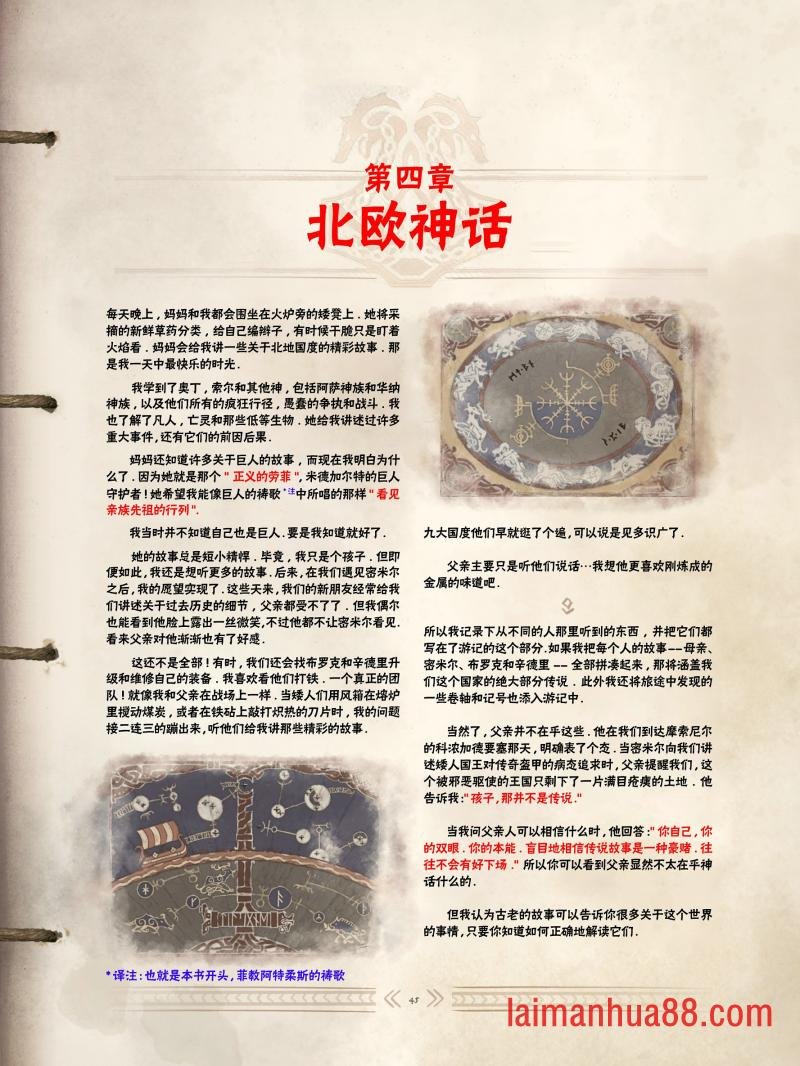 精校版（全篇）