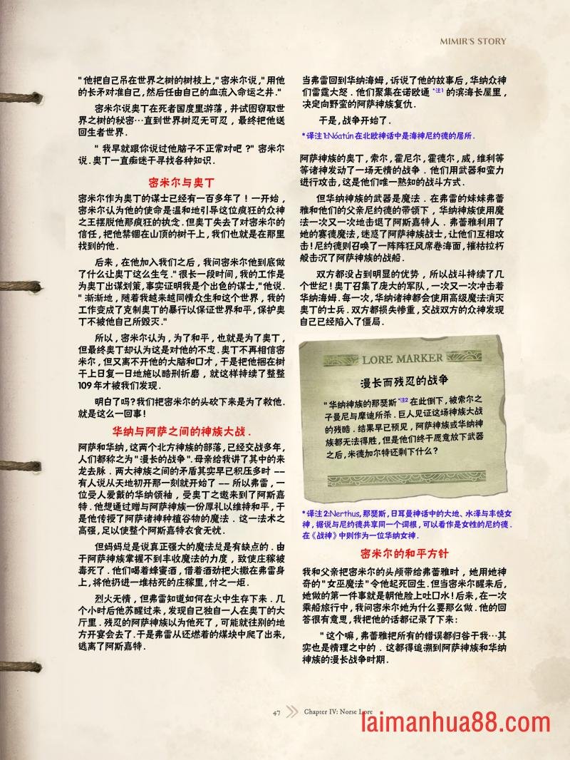 精校版（全篇）