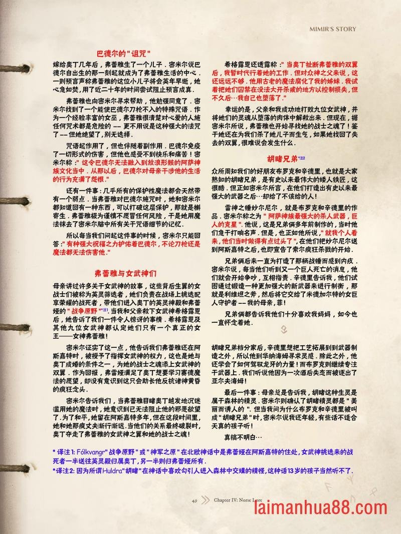 精校版（全篇）