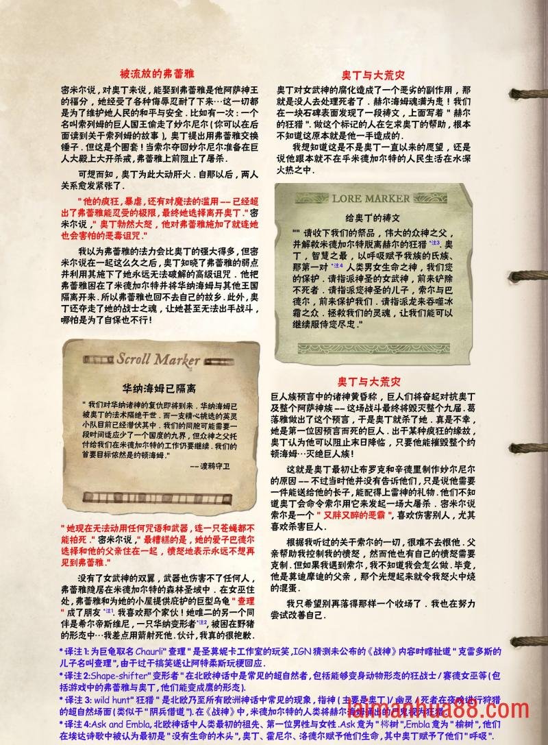 精校版（全篇）