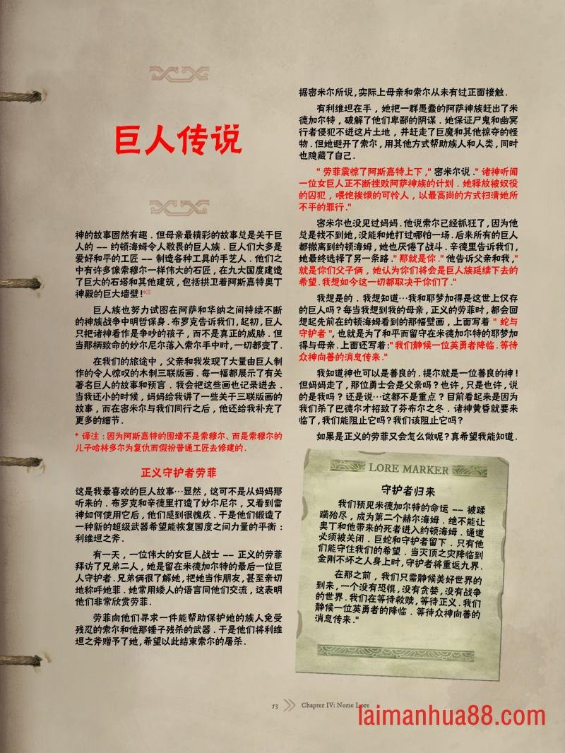 精校版（全篇）