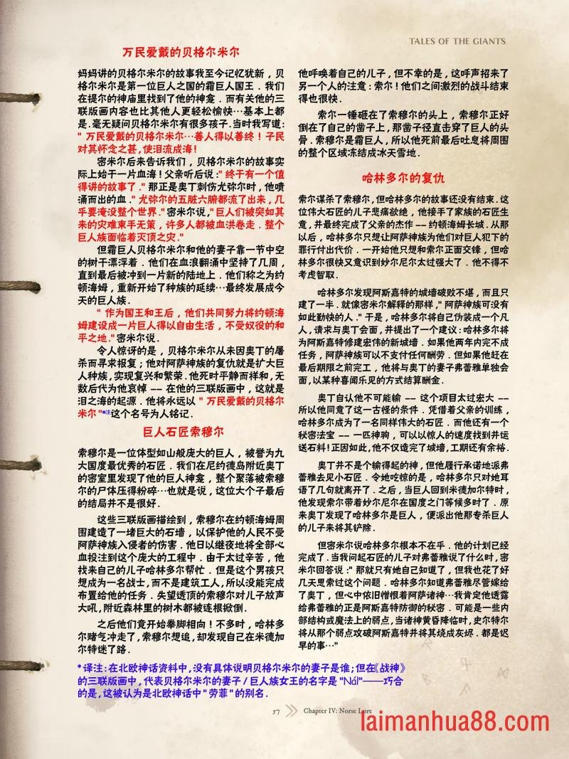 精校版（全篇）