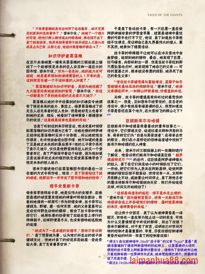 精校版（全篇）