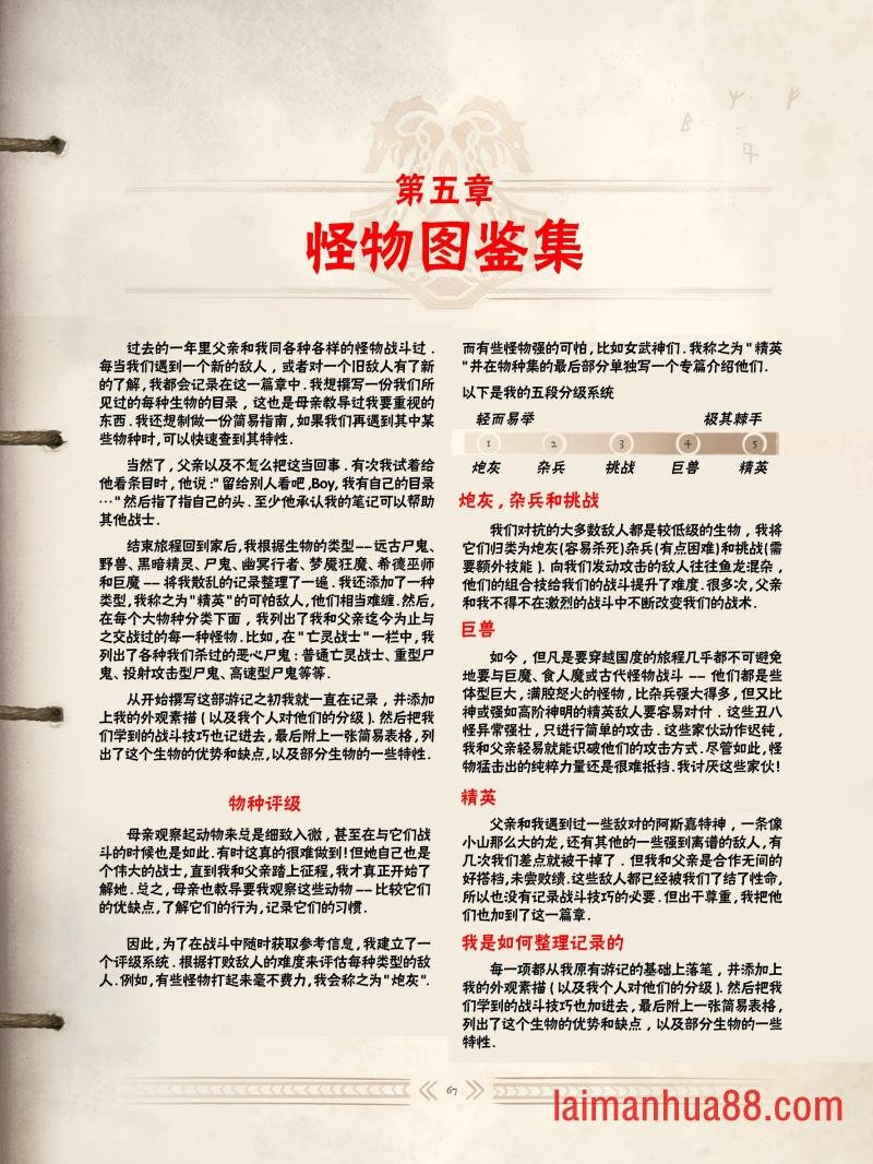 精校版（全篇）