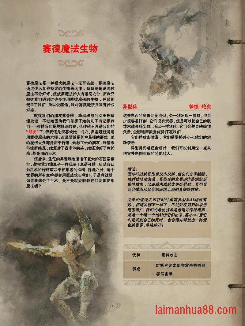 精校版（全篇）