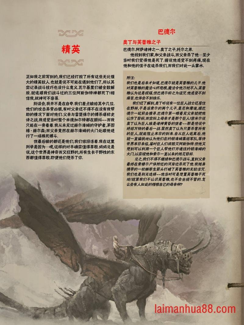 精校版（全篇）